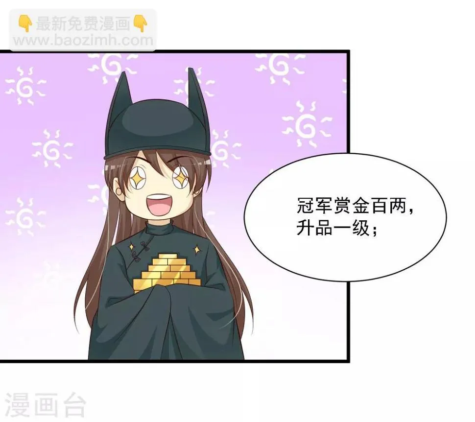 第47话 命悬一线！！！ 第8页