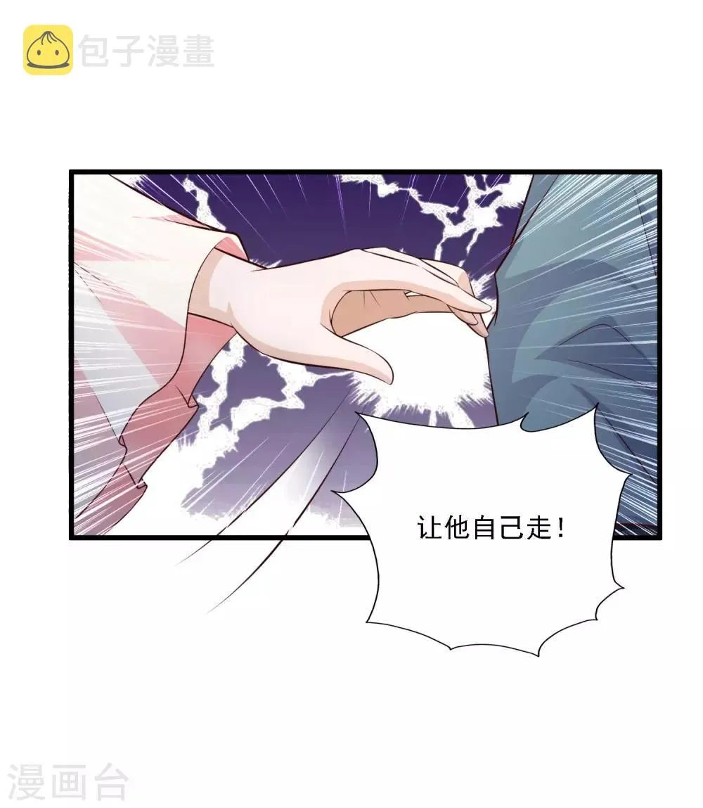 第50话 沐风的委屈 第14页