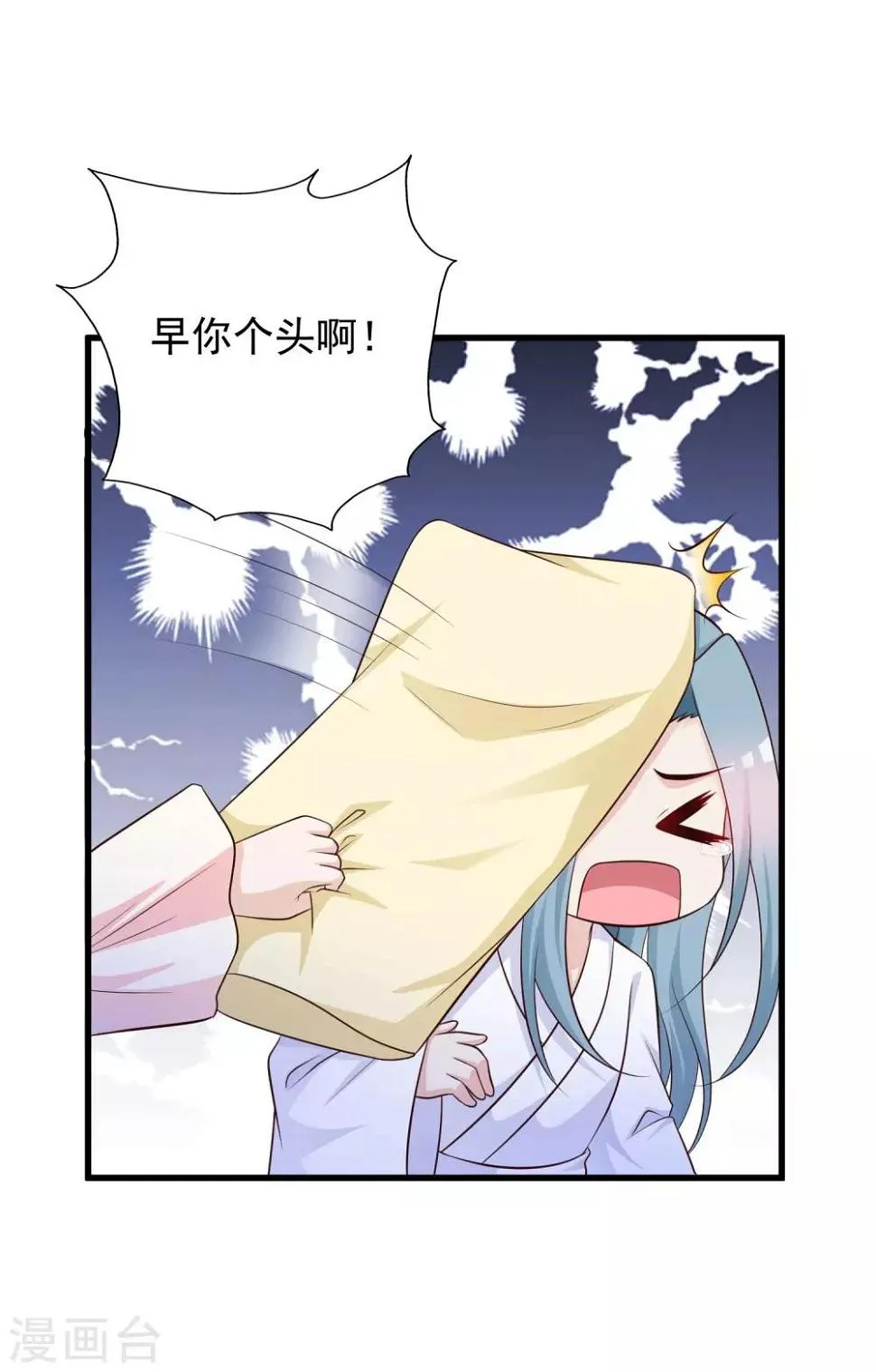 第53话 我一定会给你一个名分！ 第4页