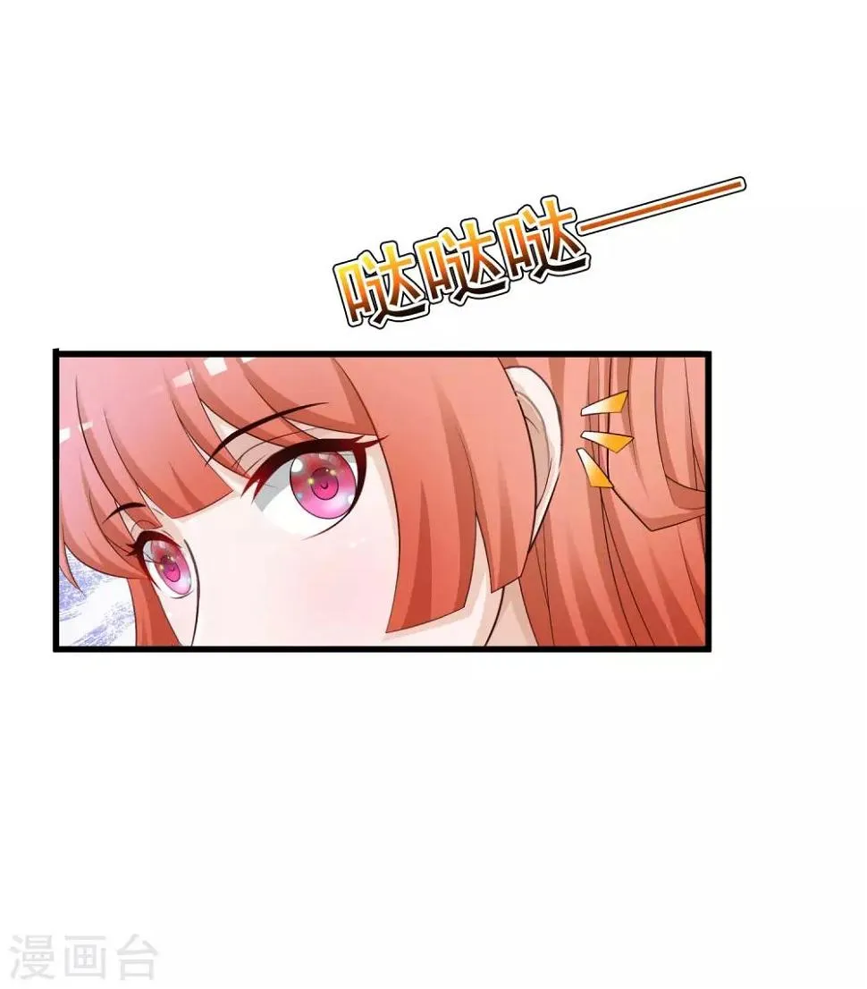 第53话 我一定会给你一个名分！ 第11页