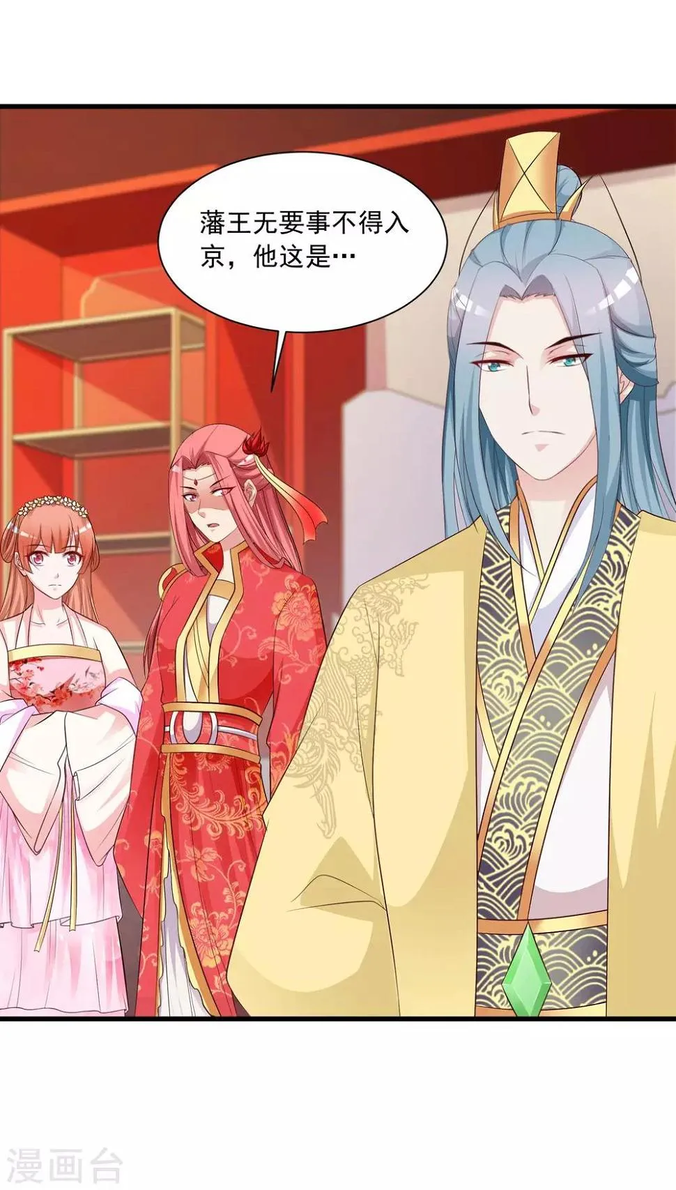 第53话 我一定会给你一个名分！ 第25页