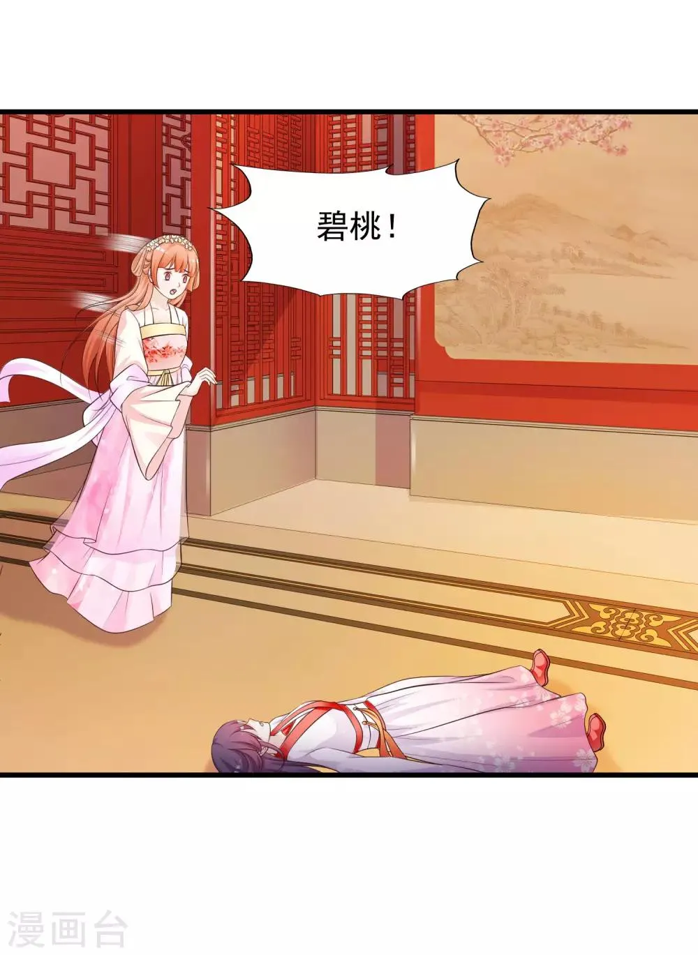 第54话 用宅舞征服后宫！ 第8页