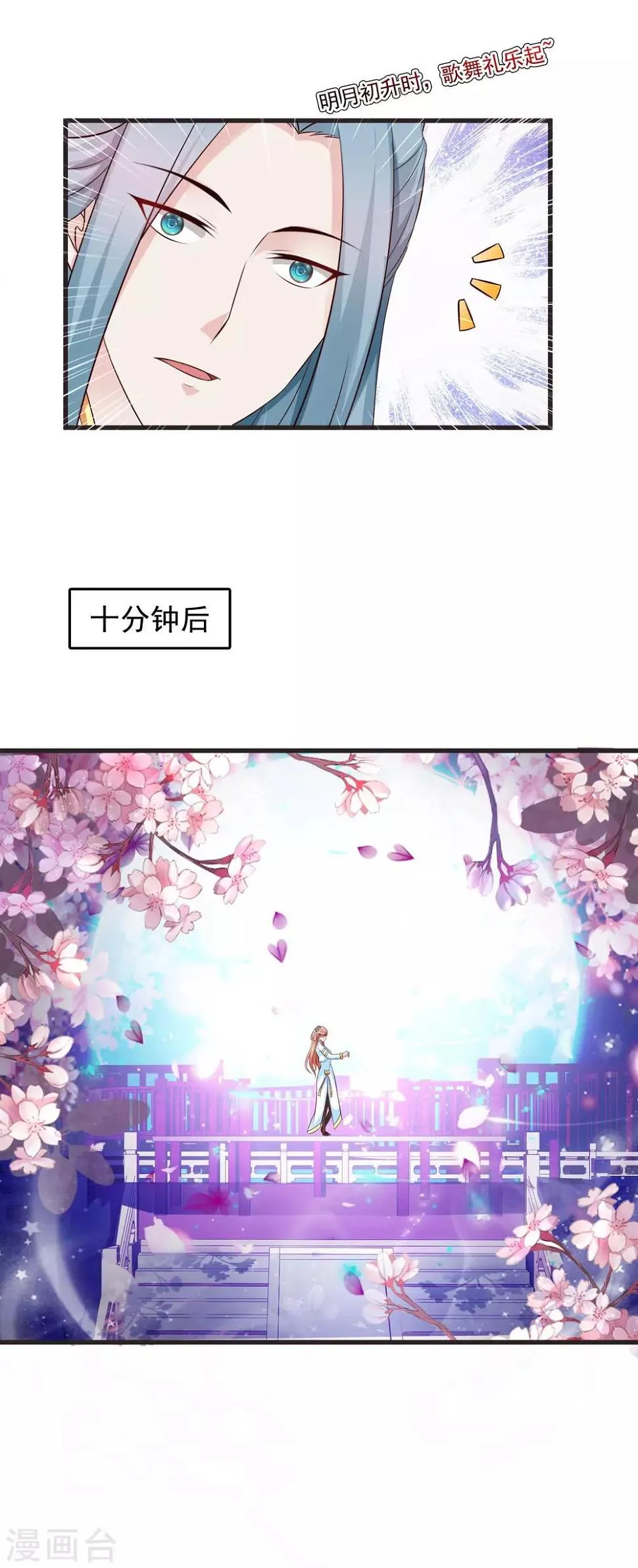 第54话 用宅舞征服后宫！ 第17页
