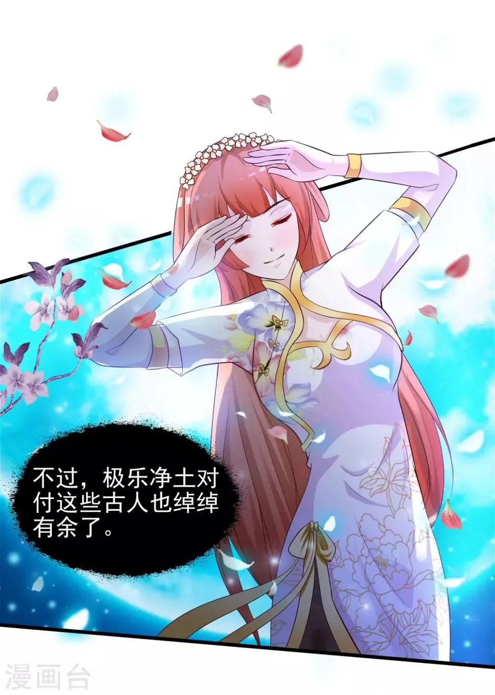 第54话 用宅舞征服后宫！ 第19页