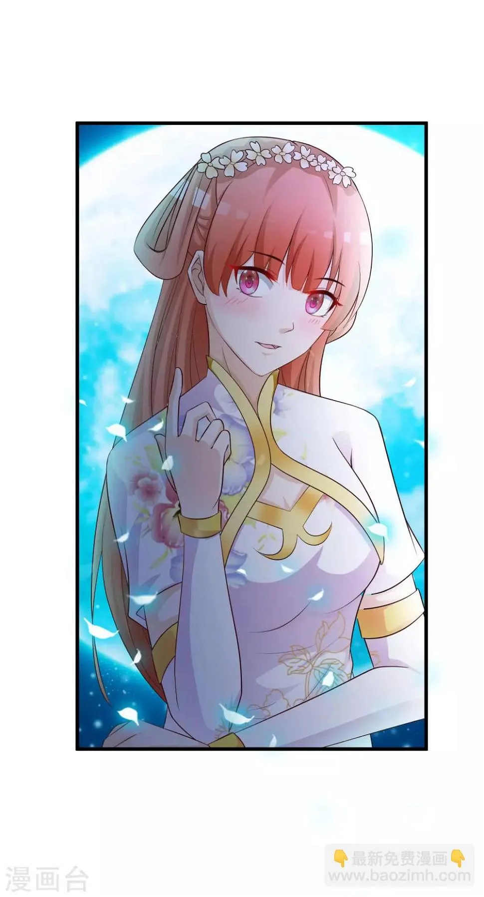 第54话 用宅舞征服后宫！ 第21页