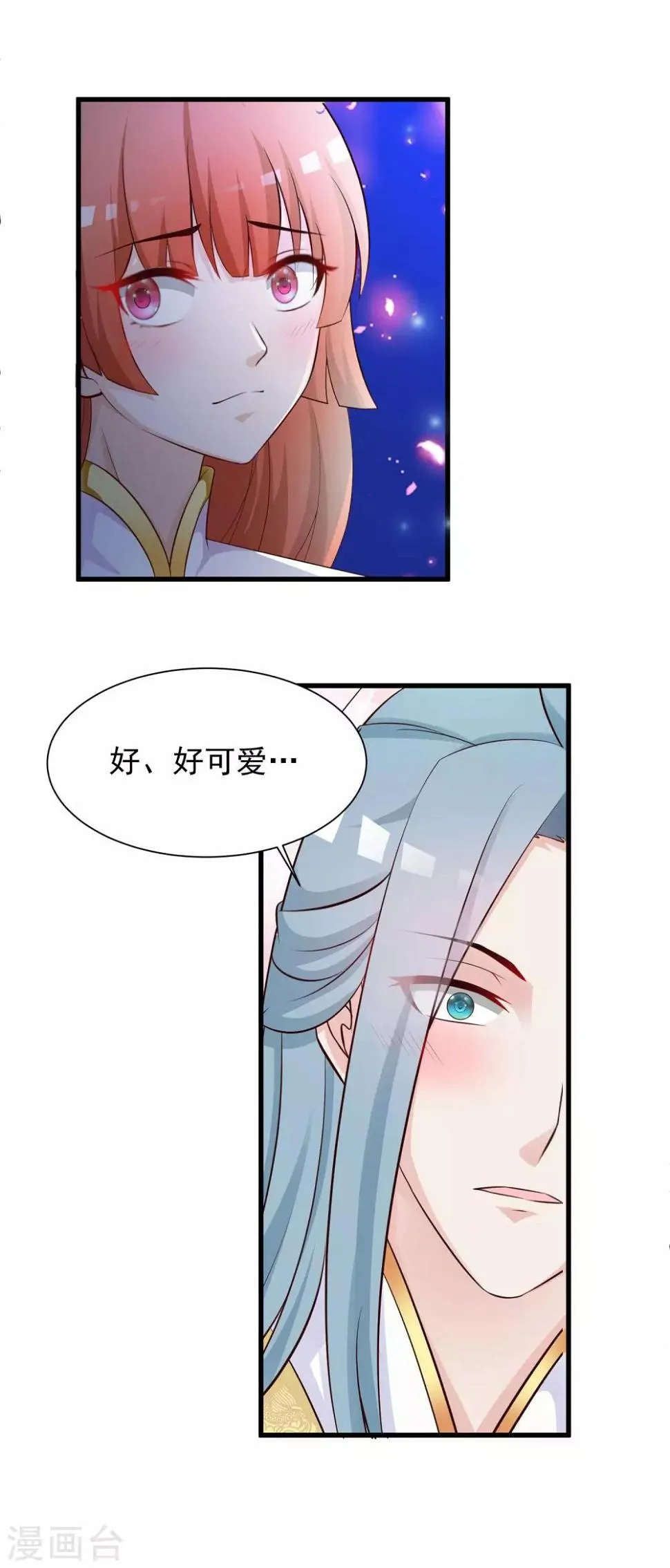 第54话 用宅舞征服后宫！ 第22页