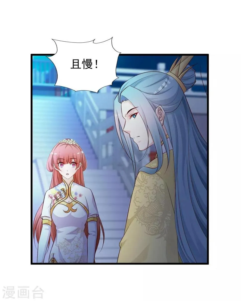 第54话 用宅舞征服后宫！ 第26页