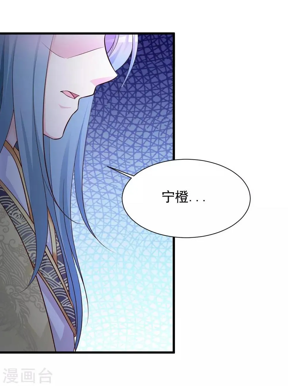 第54话 用宅舞征服后宫！ 第31页