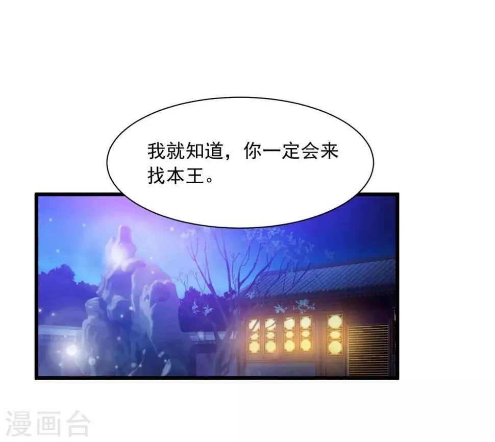 第55话 我的情郎是吴彦祖！ 第7页