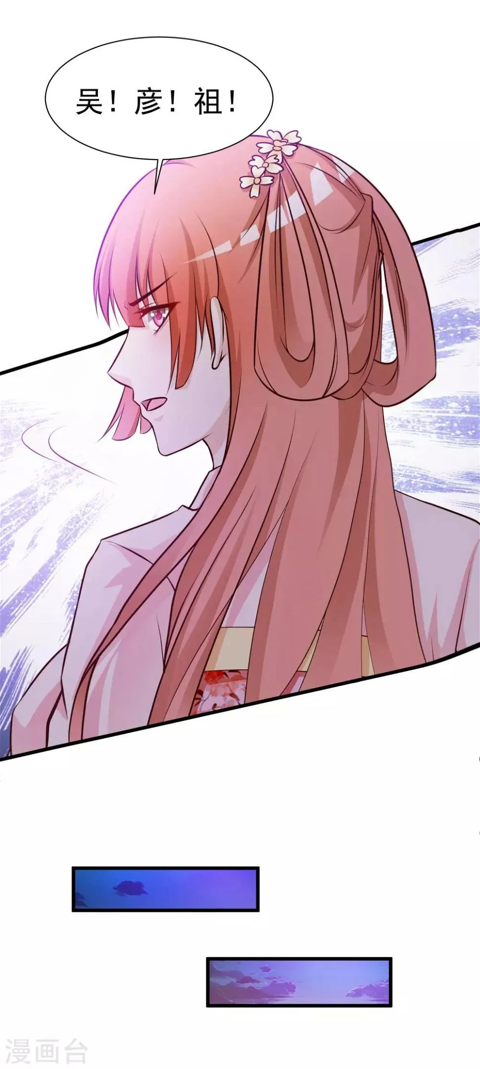 第55话 我的情郎是吴彦祖！ 第16页