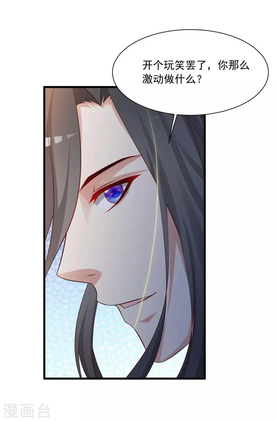 第55话 我的情郎是吴彦祖！ 第20页