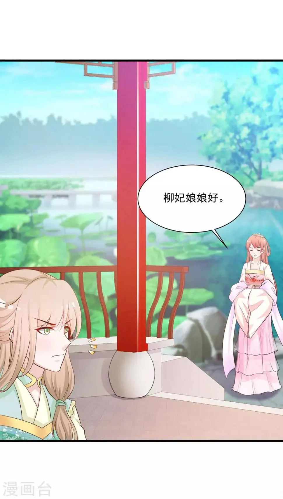 第55话 我的情郎是吴彦祖！ 第23页
