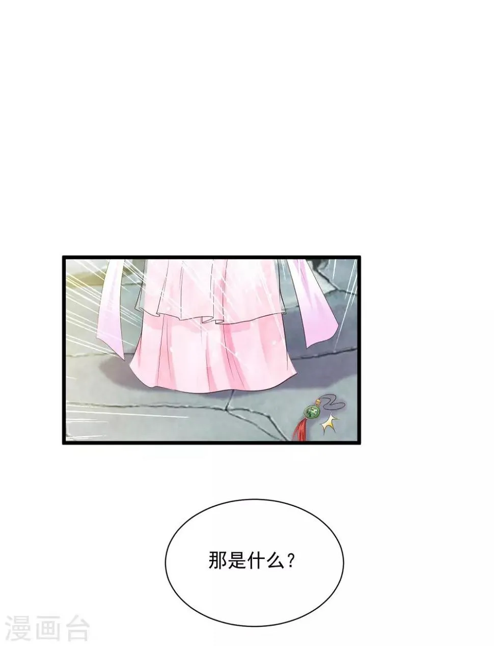 第55话 我的情郎是吴彦祖！ 第24页
