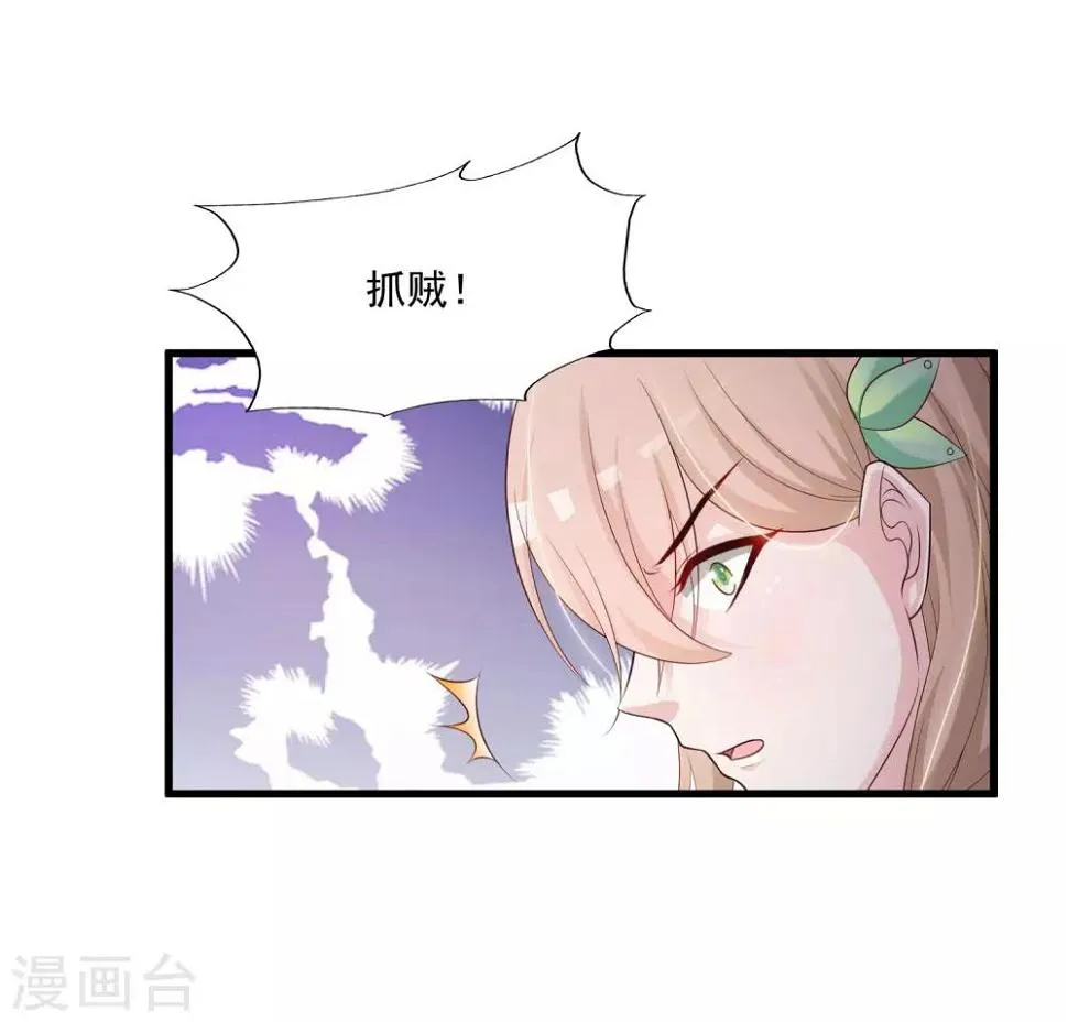 第56话 柳妃！你的死期到了！ 第5页