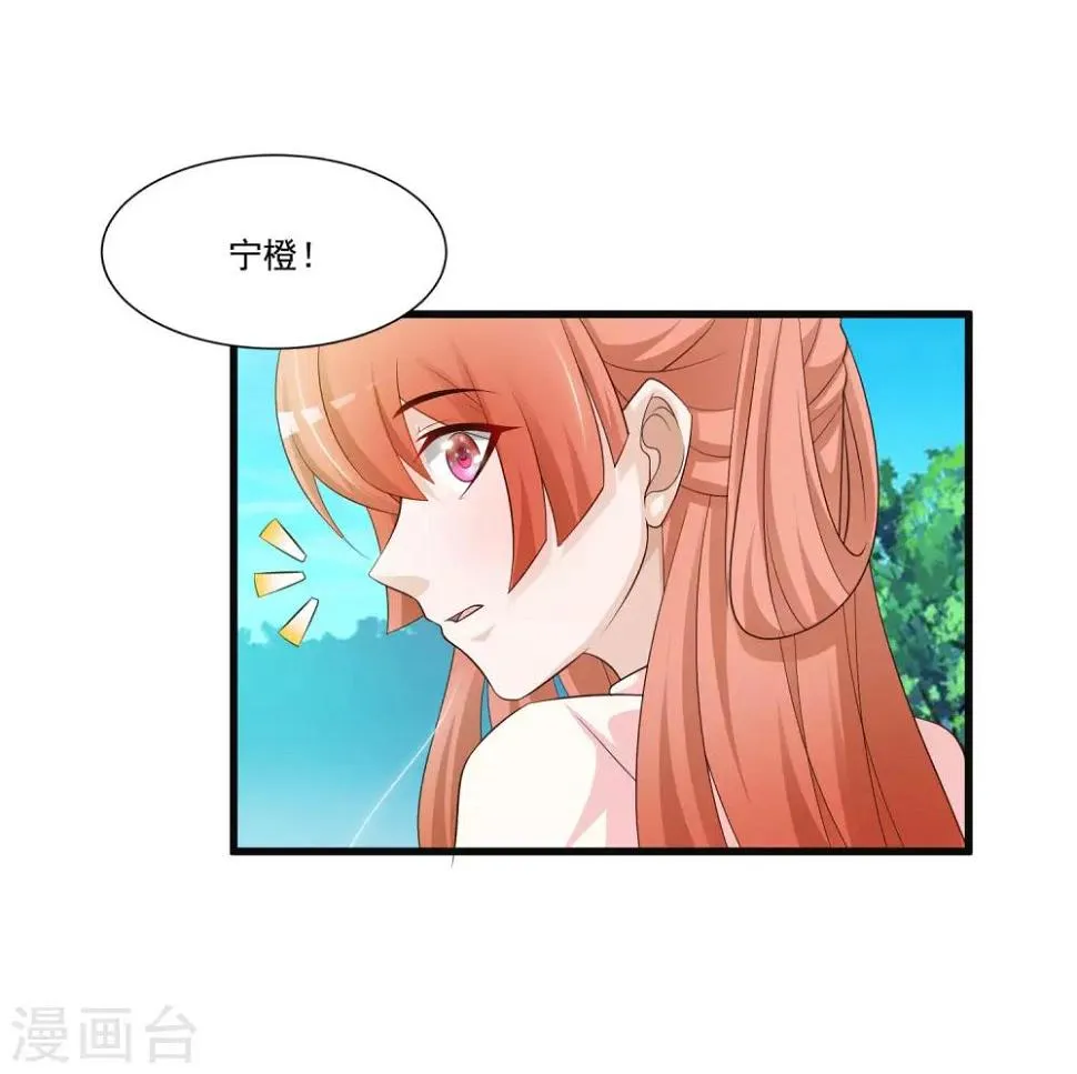 第57话 你想独占本王？ 第30页