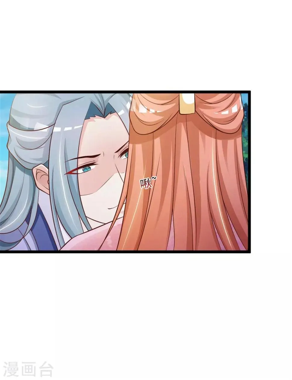 第59话 都是“投怀送抱”惹的祸 第31页