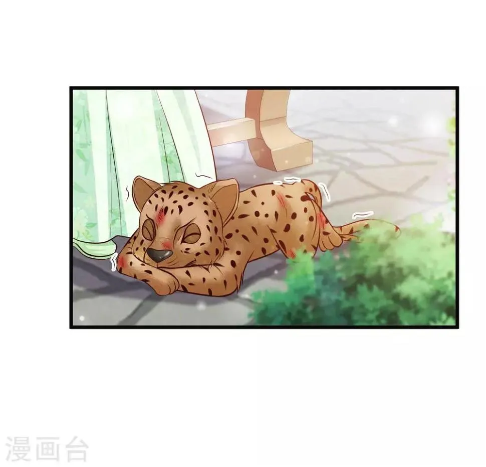 第58话 专给皇兄添堵 第19页