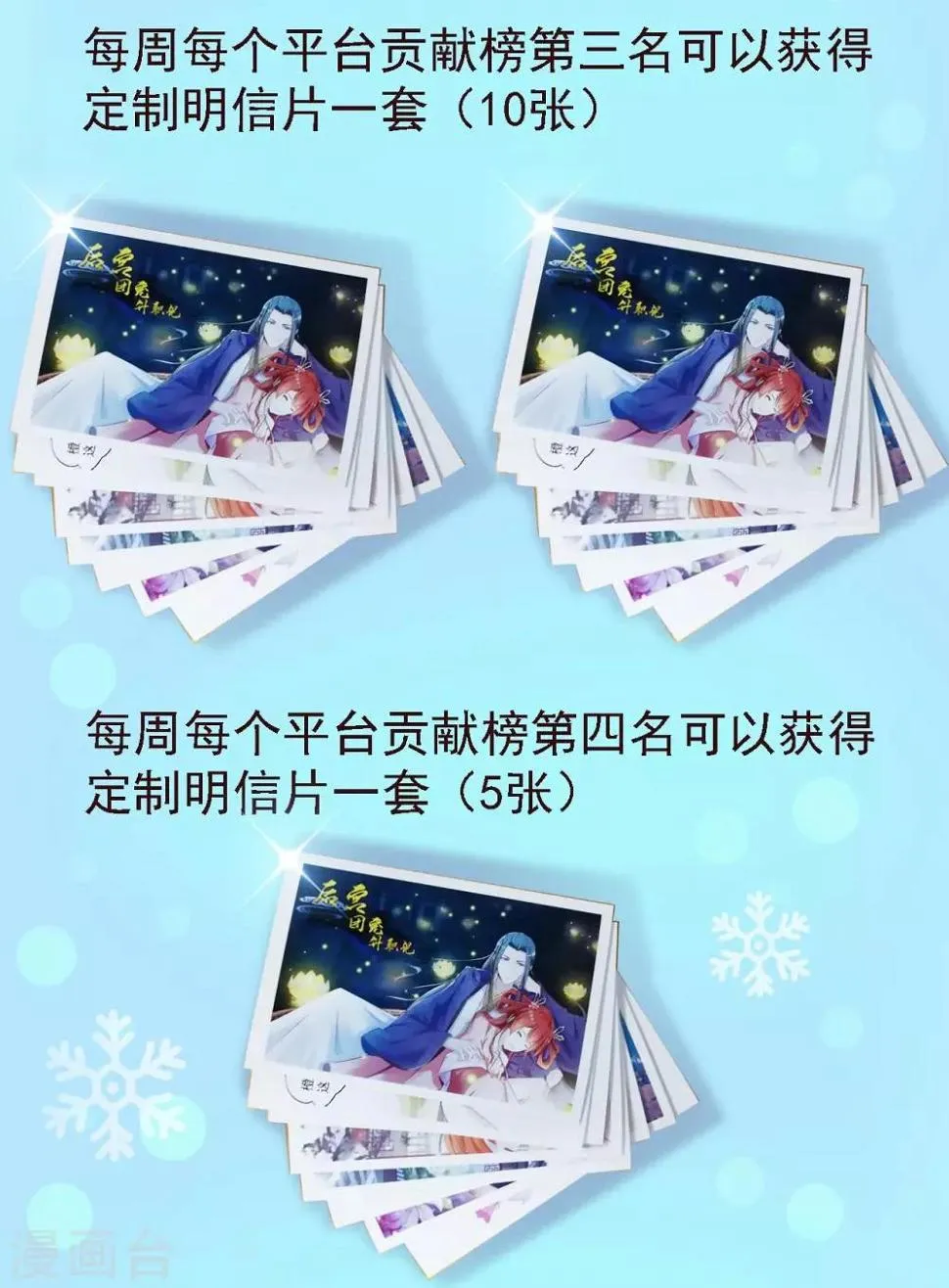 暑期活动及连更通告 清爽周边和热辣连更 第4页