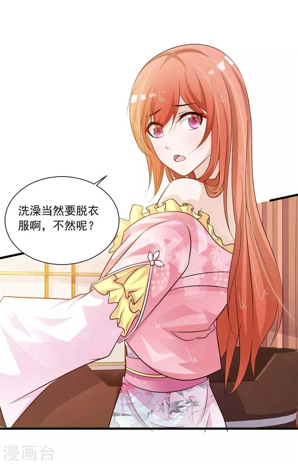 第61话 皇帝吃醋的方式…… 第4页