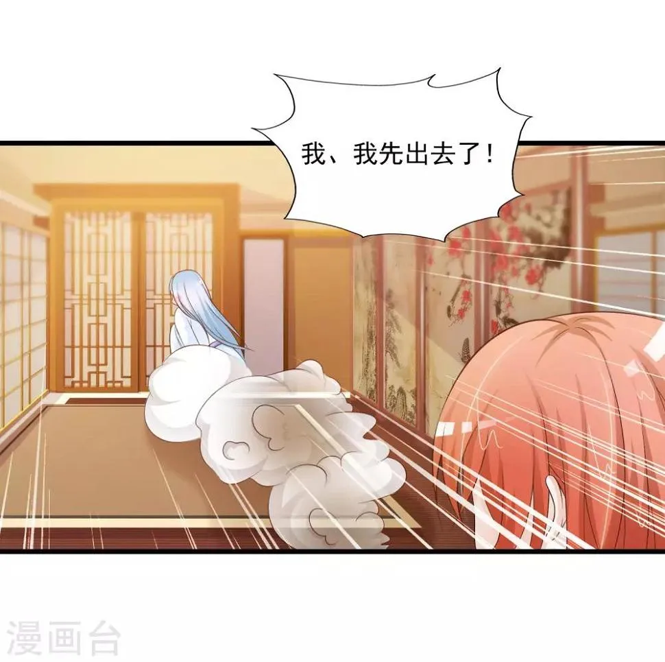 第61话 皇帝吃醋的方式…… 第5页