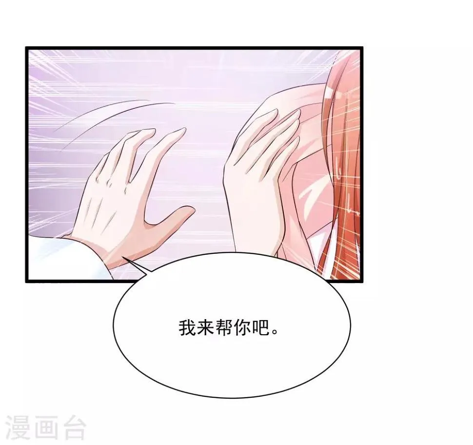 第61话 皇帝吃醋的方式…… 第15页
