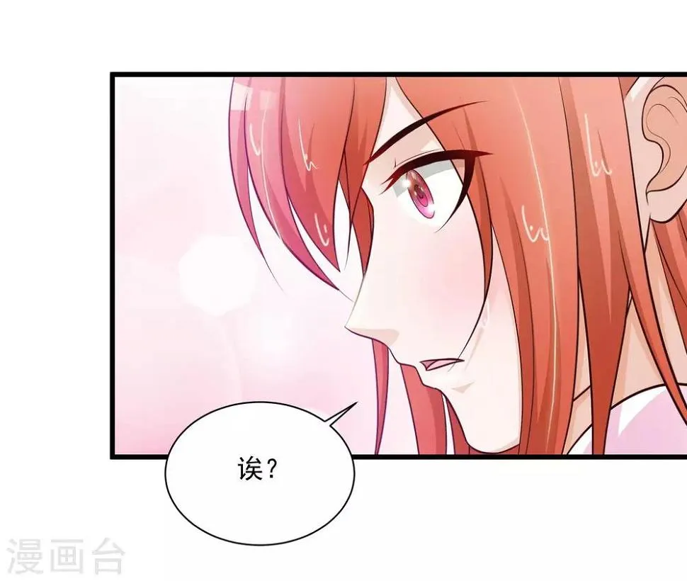 第61话 皇帝吃醋的方式…… 第16页