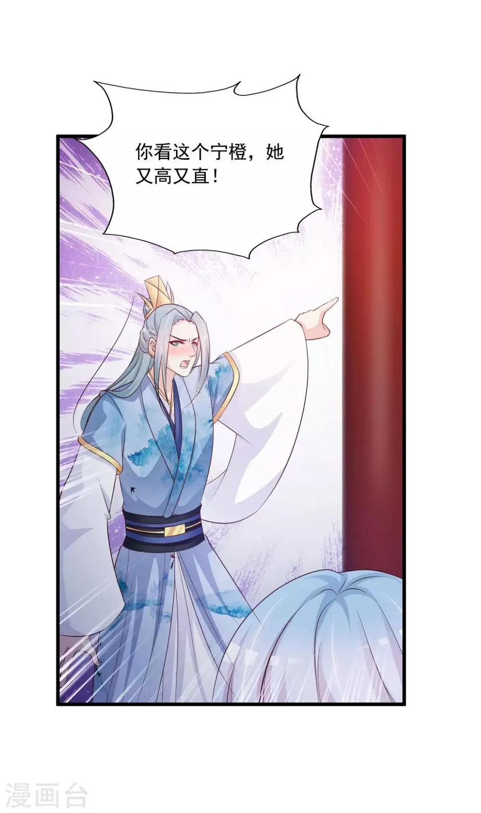第63话 我怀疑你们在开车，且我有证据！ 第7页