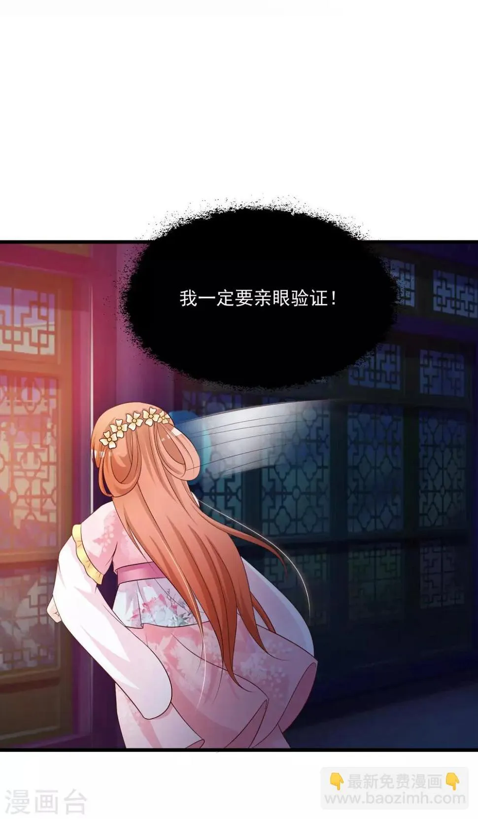 第63话 我怀疑你们在开车，且我有证据！ 第13页