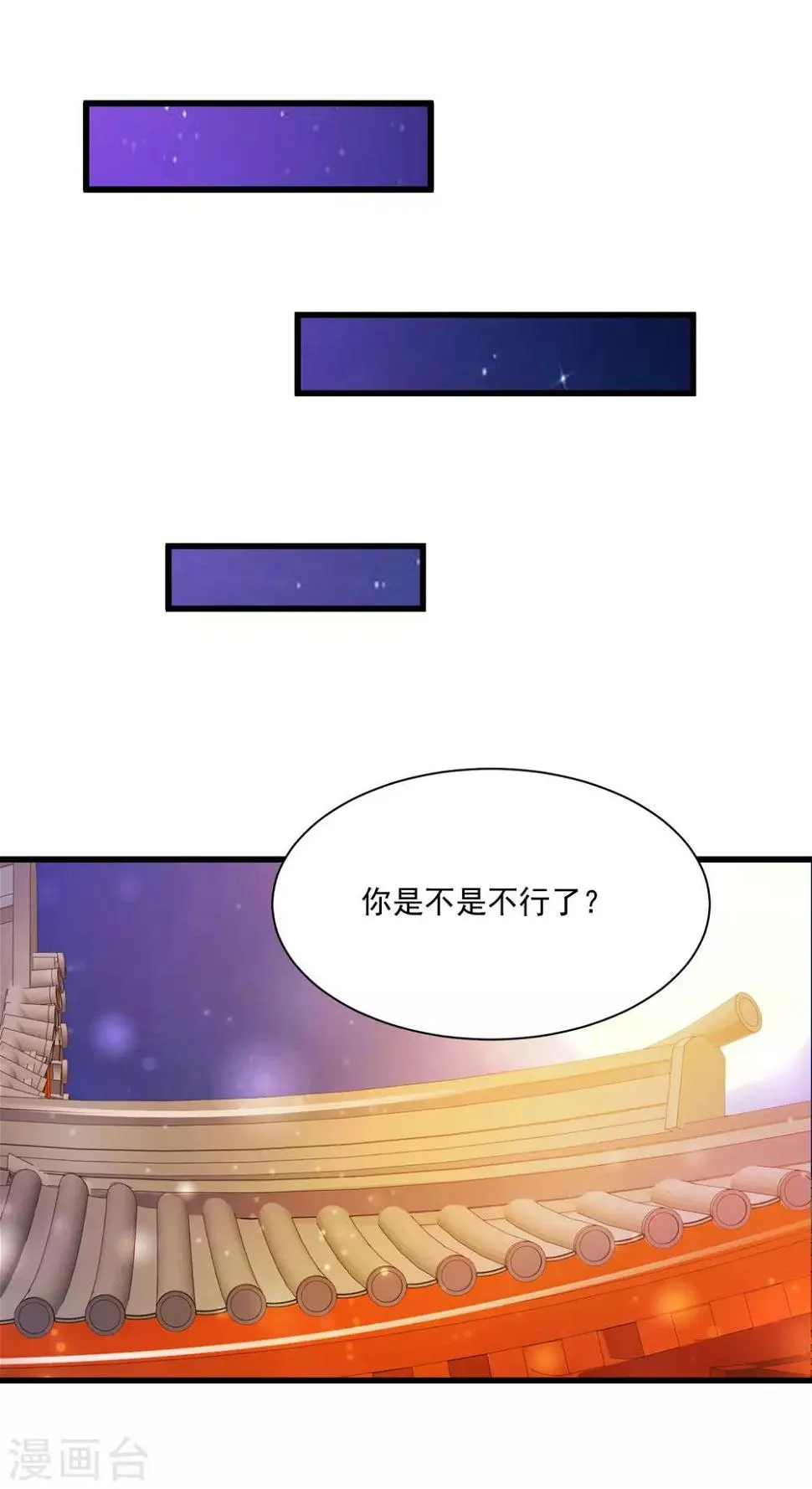 第63话 我怀疑你们在开车，且我有证据！ 第14页