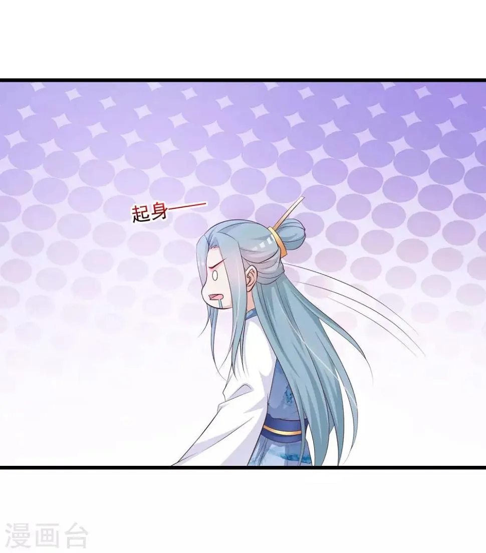 第63话 我怀疑你们在开车，且我有证据！ 第20页