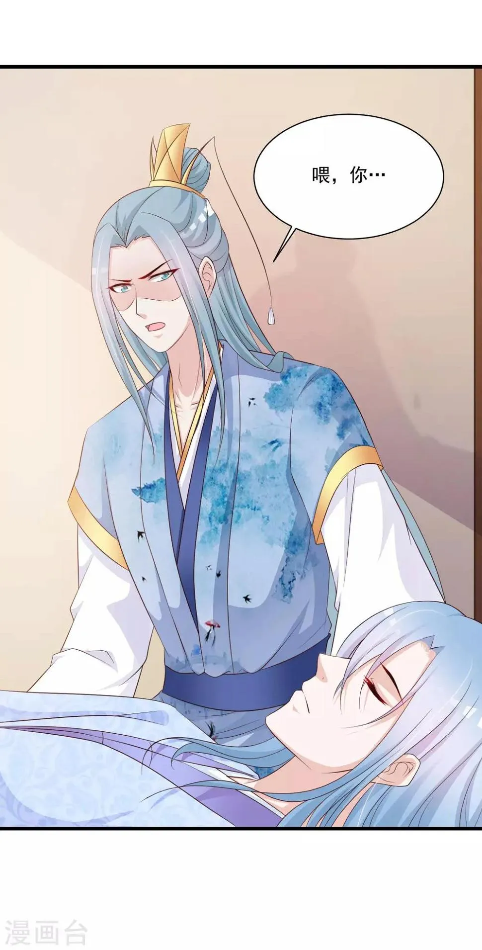 第63话 我怀疑你们在开车，且我有证据！ 第22页