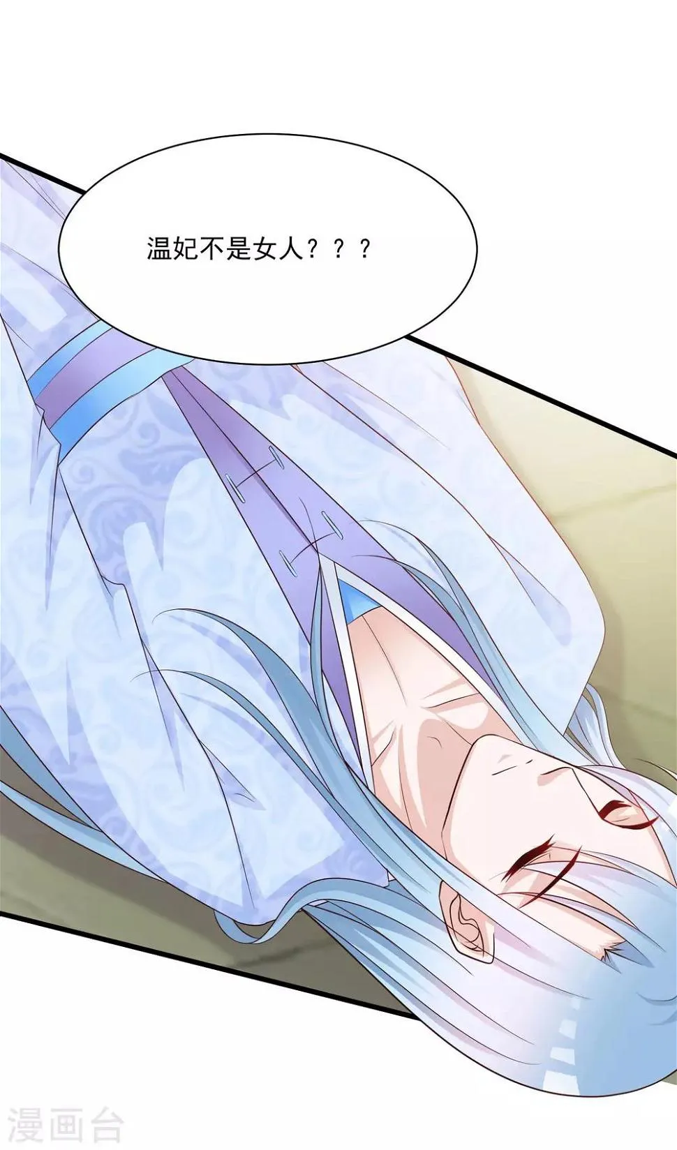 第63话 我怀疑你们在开车，且我有证据！ 第25页