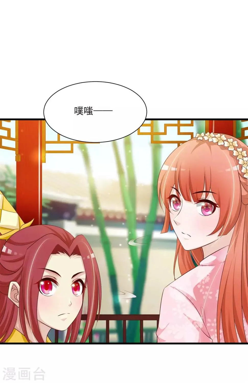 第64话 我要去和别的男人约会了 第7页