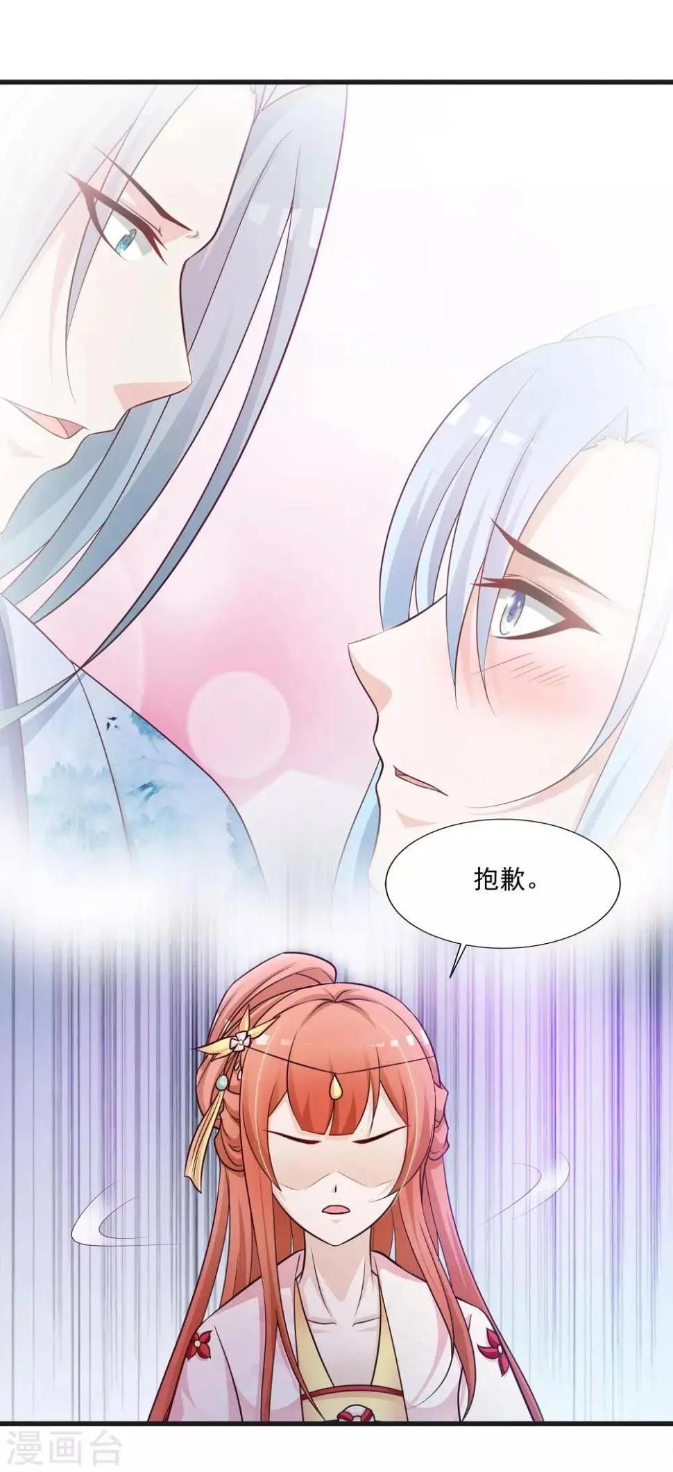 第64话 我要去和别的男人约会了 第28页