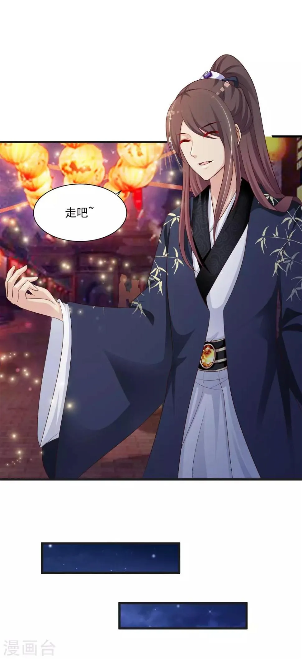 第65话 是泉公公搞破坏？ 第5页