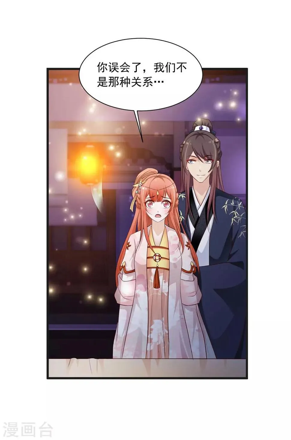 第65话 是泉公公搞破坏？ 第8页