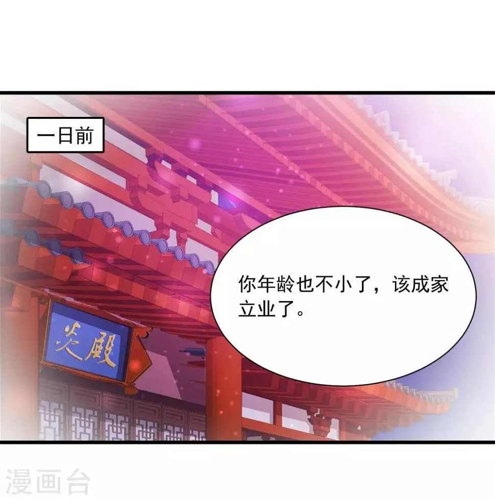 第65话 是泉公公搞破坏？ 第18页