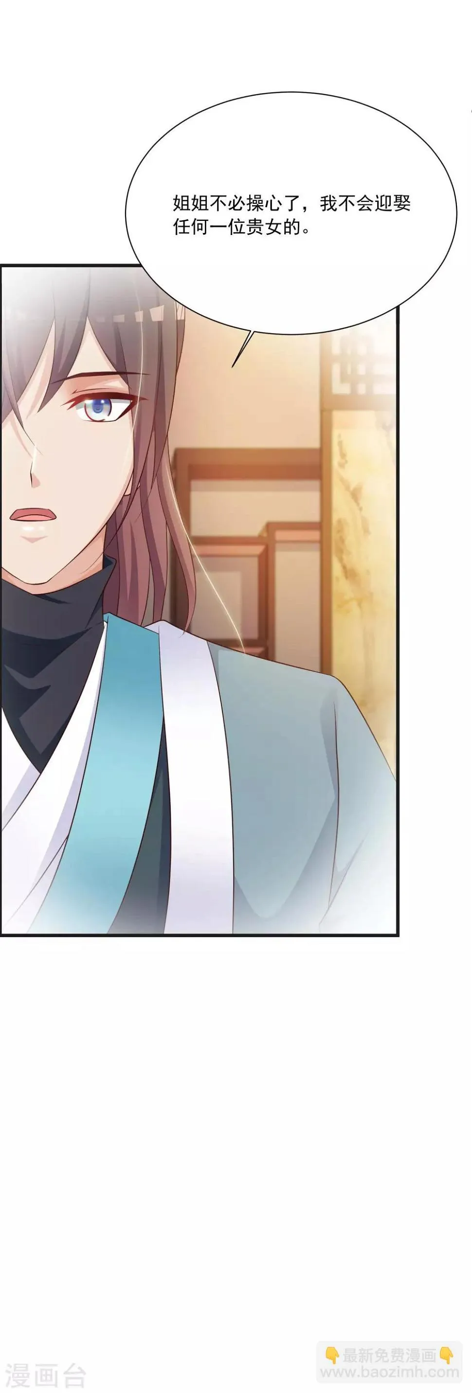 第65话 是泉公公搞破坏？ 第20页