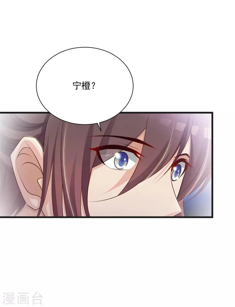 第65话 是泉公公搞破坏？ 第27页