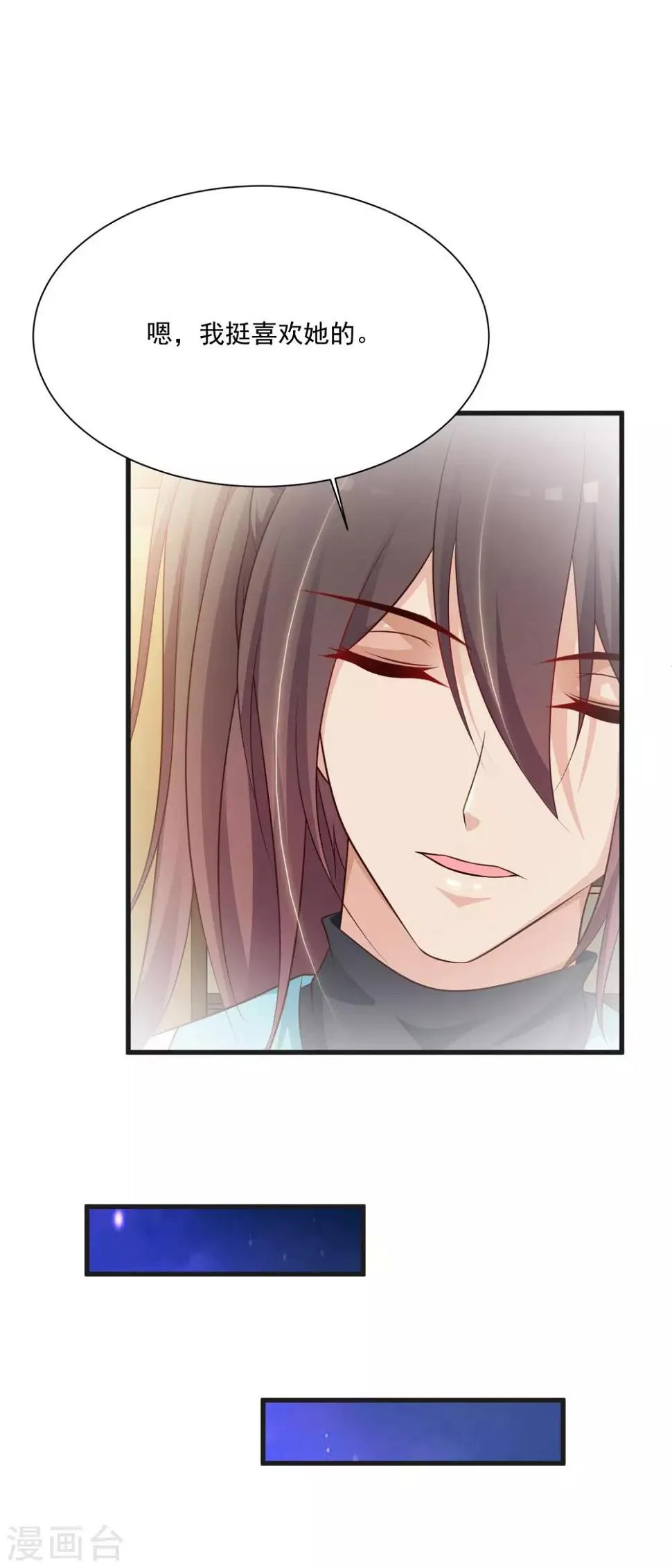 第65话 是泉公公搞破坏？ 第28页