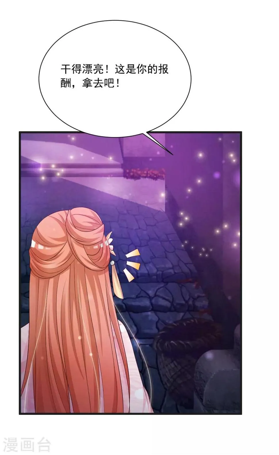 第65话 是泉公公搞破坏？ 第30页