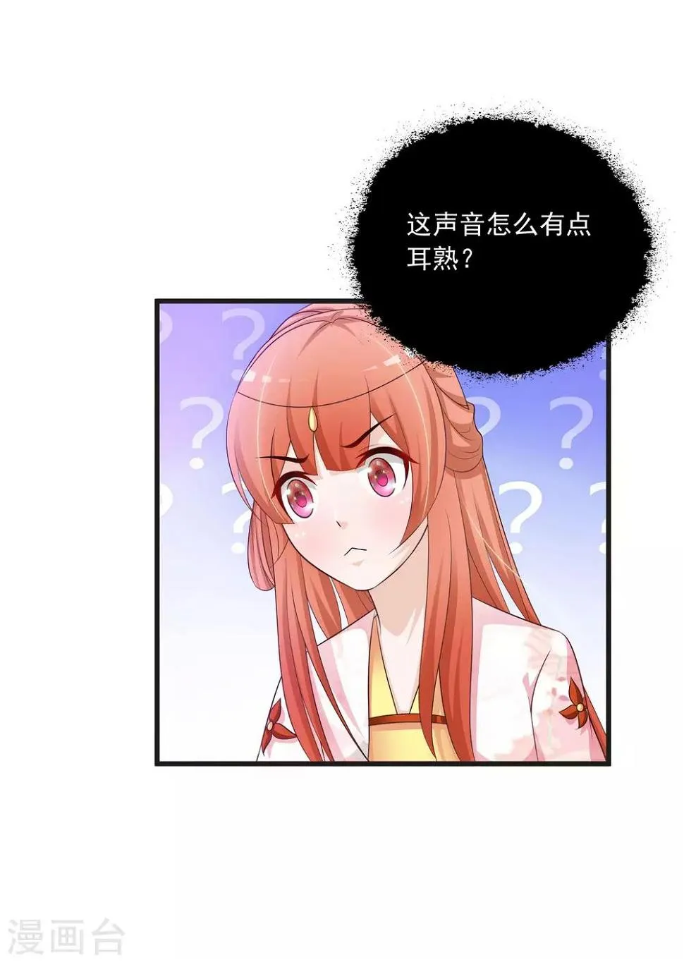 第65话 是泉公公搞破坏？ 第31页