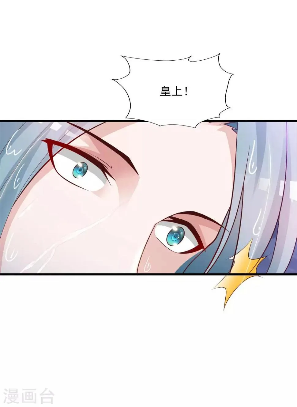 第66话 他会一直在等我么？ 第29页