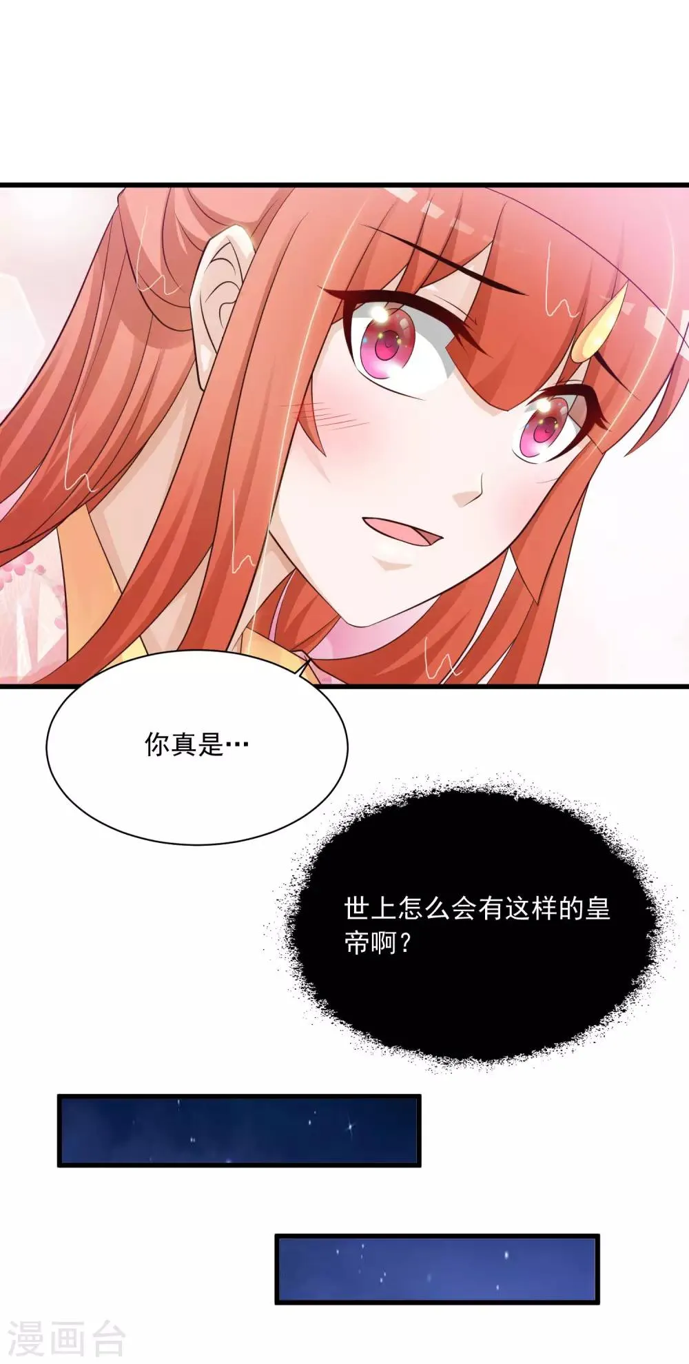 第67话 啊，尴了个尬…… 第5页
