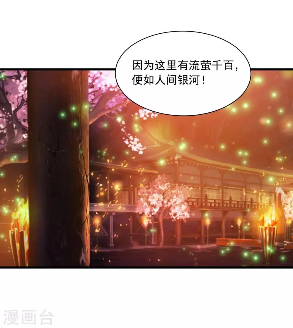 第67话 啊，尴了个尬…… 第8页