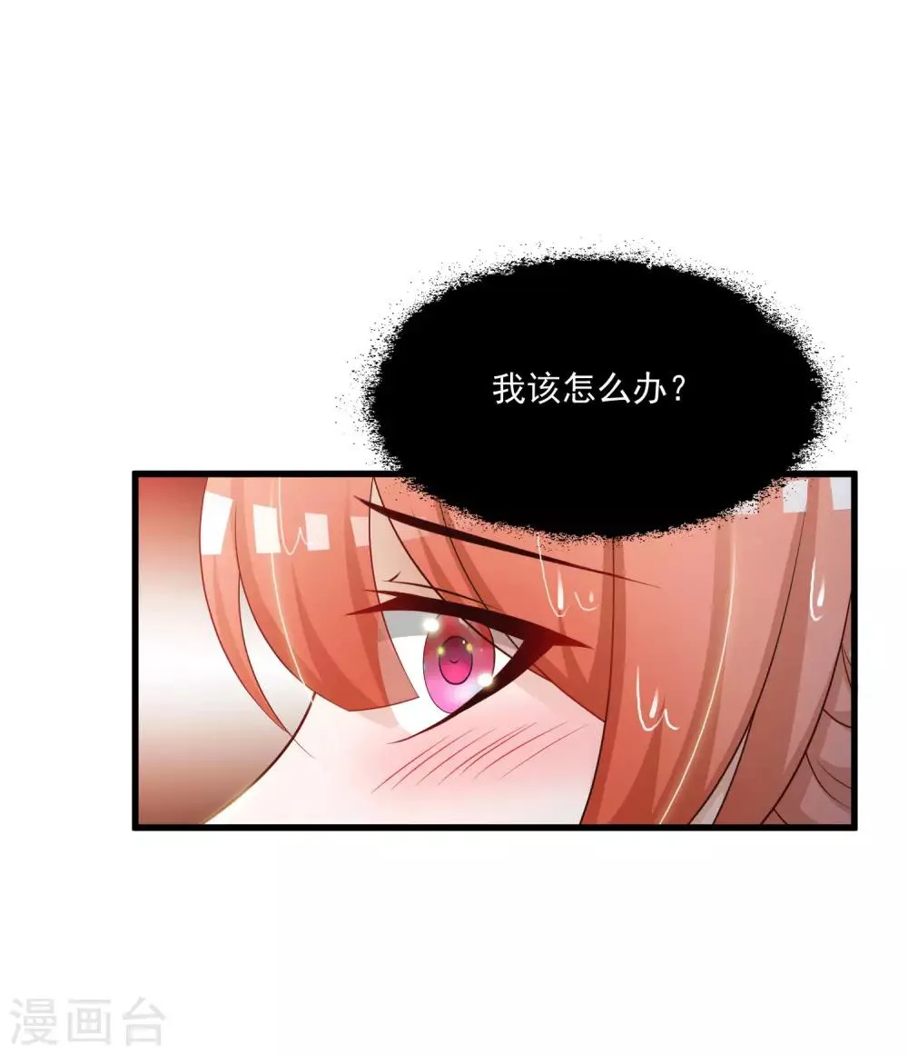 第67话 啊，尴了个尬…… 第12页
