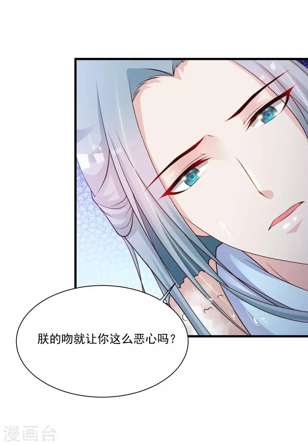 第67话 啊，尴了个尬…… 第28页