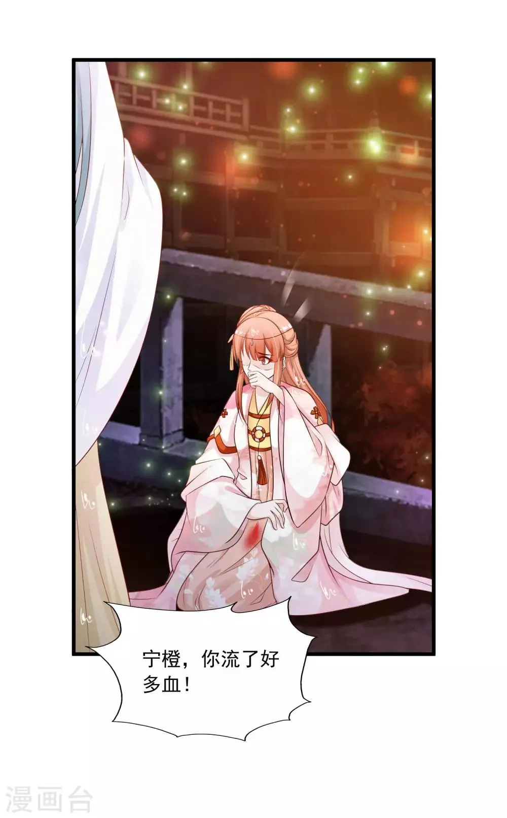 第67话 啊，尴了个尬…… 第29页