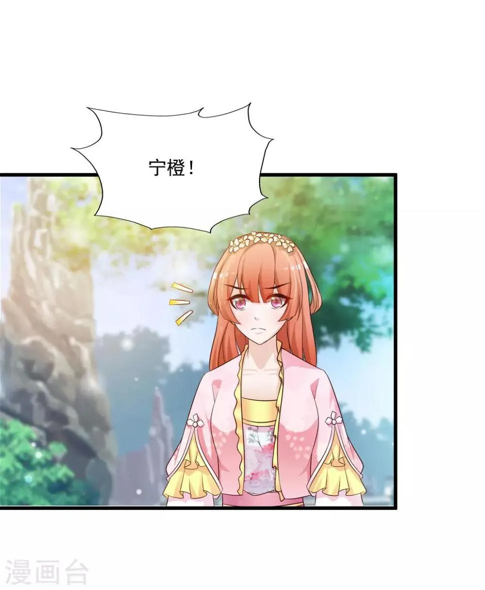 第69话 难道我只是一个替身？ 第3页