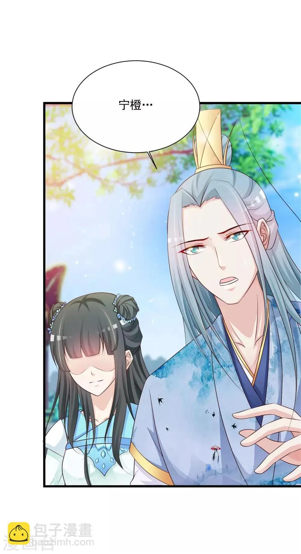 第69话 难道我只是一个替身？ 第12页